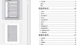 824pdf吃瓜娱乐,揭秘娱乐圈幕后真相，吃瓜群众狂欢盛宴
