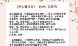 娱乐圈爆料类的小说,幕后爆料，明星们的真实生活