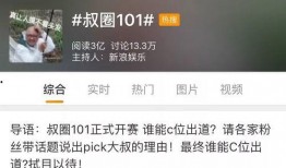 微博圈内康叔爆料真吗,真相还是谣言？