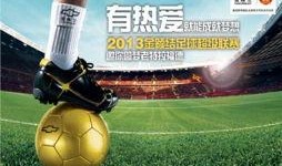 足球每日爆料新闻报道,每日爆料揭示足球世界最新动态