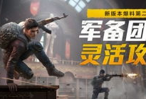 和平精英游戏最新爆料,神秘新地图与全新玩法即将上线！