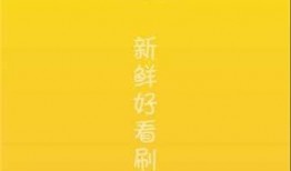 吃瓜猛料视频下载免费,免费下载视频背后的秘密