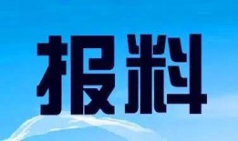 哈尔滨新闻爆料热线电话,倾听民声，守护城市安全