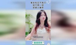 美女吃瓜小说免费阅读,免费阅读，解锁甜蜜瓜界秘闻