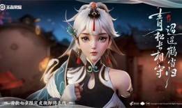 赵怀真皮肤爆料最新版,全新版本惊艳亮相，细节解析揭秘
