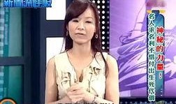 台湾女主播爆料新闻最新,揭秘娱乐圈惊人内幕