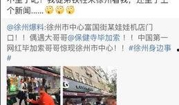 耒阳网红爆料新闻视频,最新新闻视频揭秘事件真相