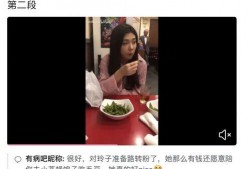 爆料吃瓜网红是谁呀视频,吃瓜网红“爆料达人”身份大起底！
