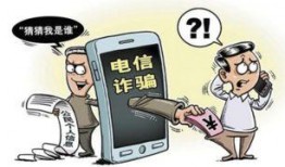 诈骗新闻爆料有用吗现在,揭示犯罪手段，助力防范意识提升