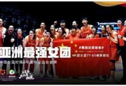 中国队最新爆料新闻报道,备战国际赛事，展现国家风采