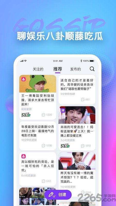 吃瓜娱乐下载最新版,解锁全新功能，畅享无限娱乐盛宴！